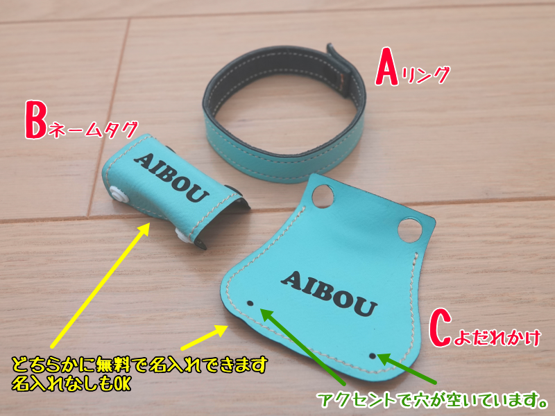 あいぼうパステルネックリング(ブルー)